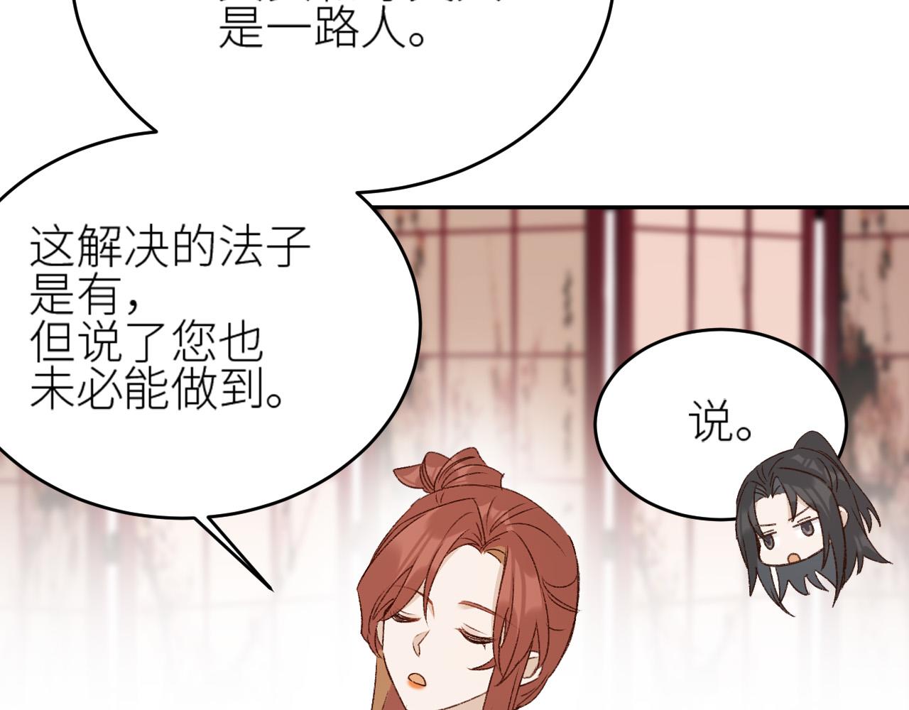 第59话：如果是你,又有何难？38