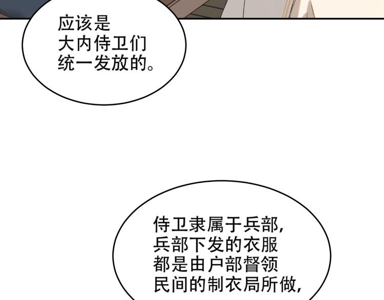 第24话 皇后断案59