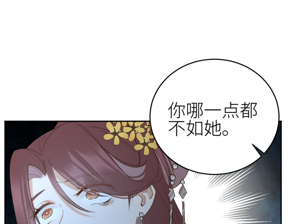 第111话：桃花蛊56