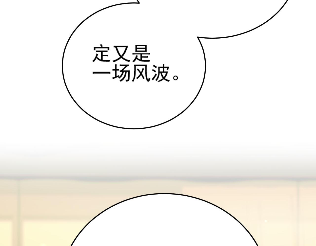 第92话：又有喜了？17