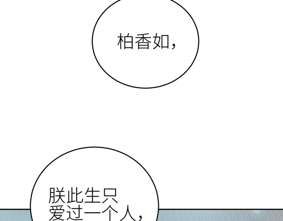 第111话：桃花蛊44