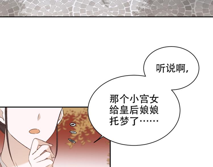 第14话 皇后的无奈88