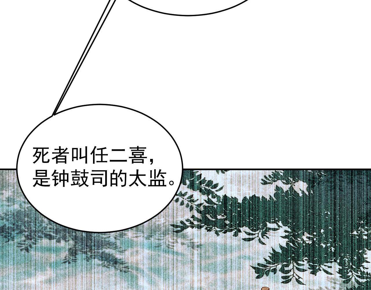 第53话：再度光顾翠芳楼！29
