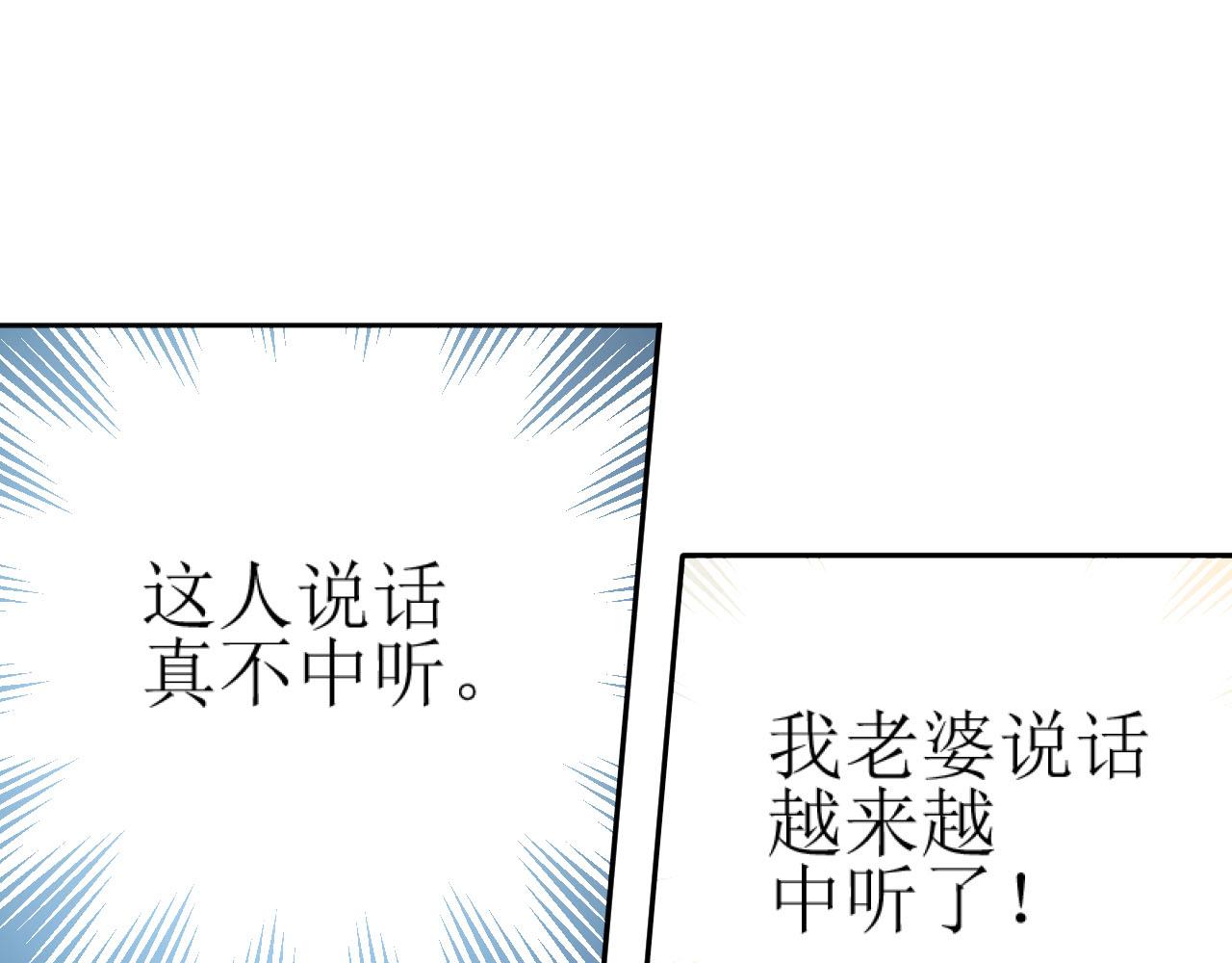 第87话：蓁蓁, 我是你的！32