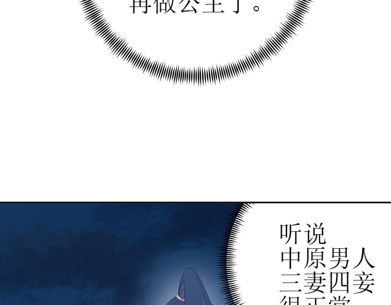 第86话：蓁蓁救我？62