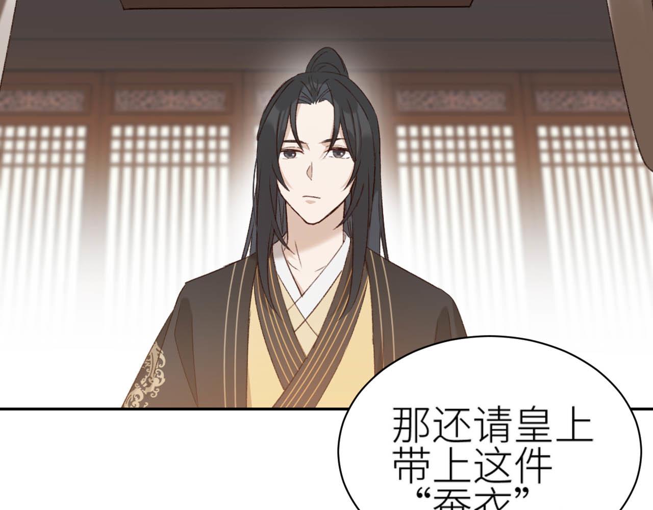 第64话：出宫抓皇后！？34