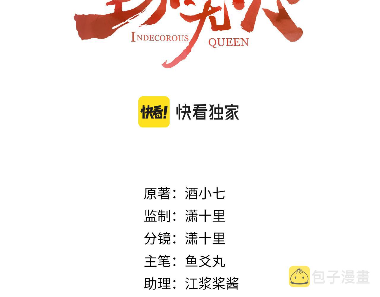 第61话：能不能不想别人？！2