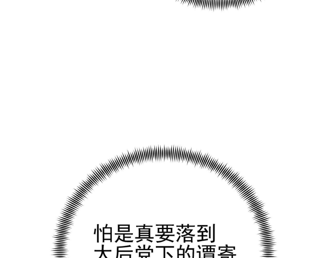 第89话：皇帝被下药60
