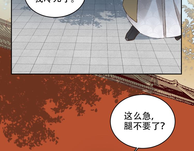第27话 皇后哭泣？41