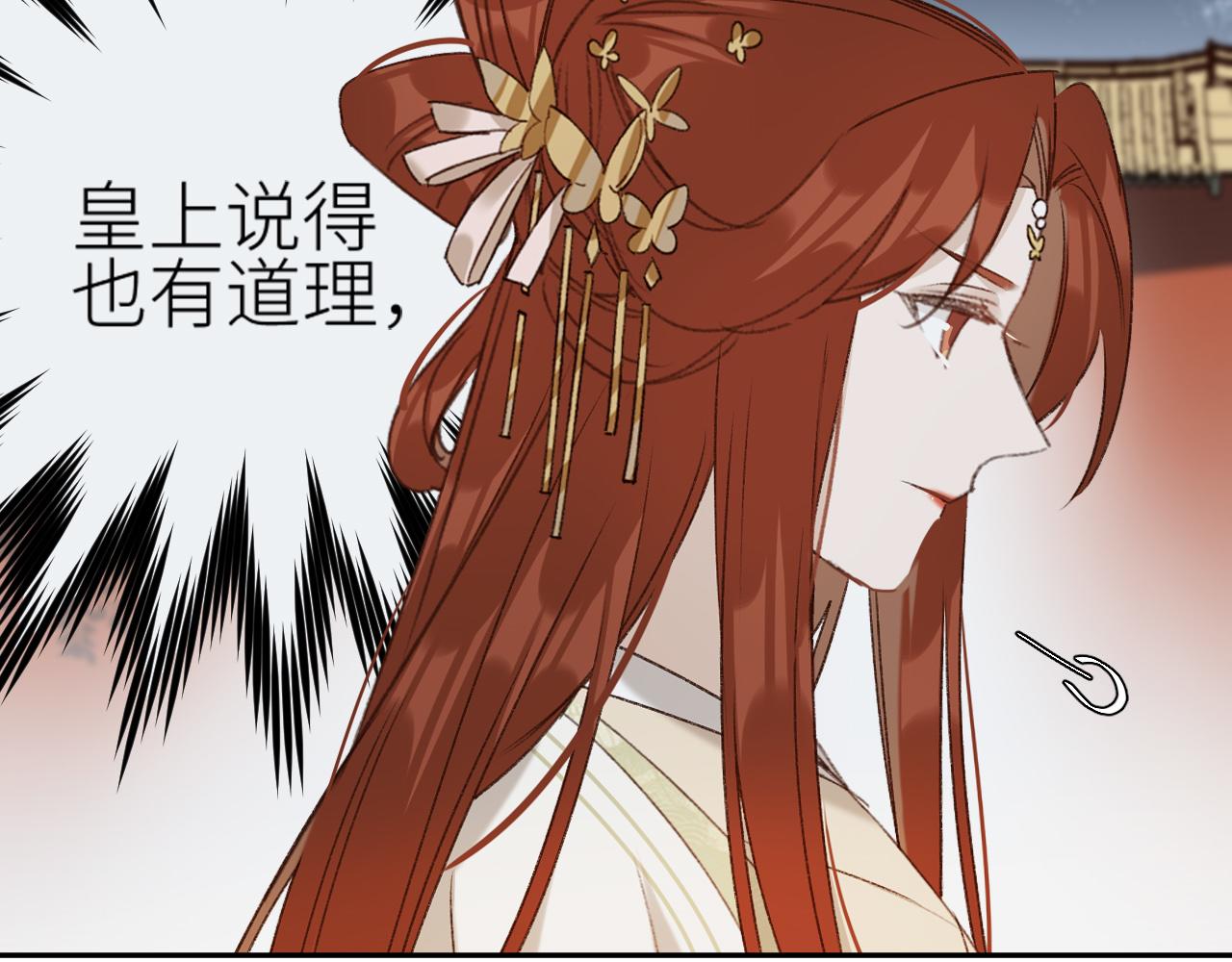 第61话：能不能不想别人？！102