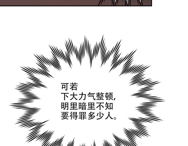 第14话 皇后的无奈22