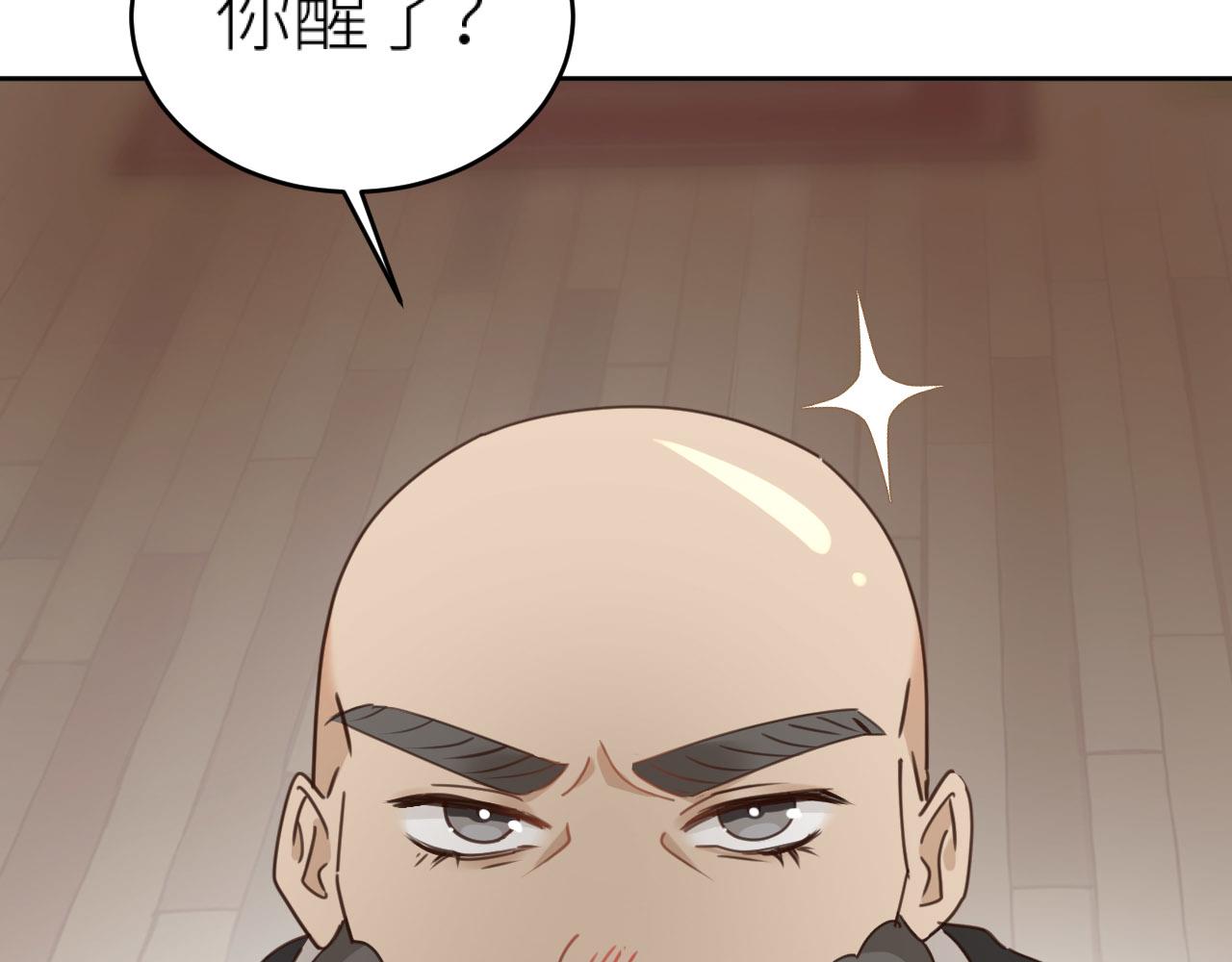 第76话：皇后被抓了？！78