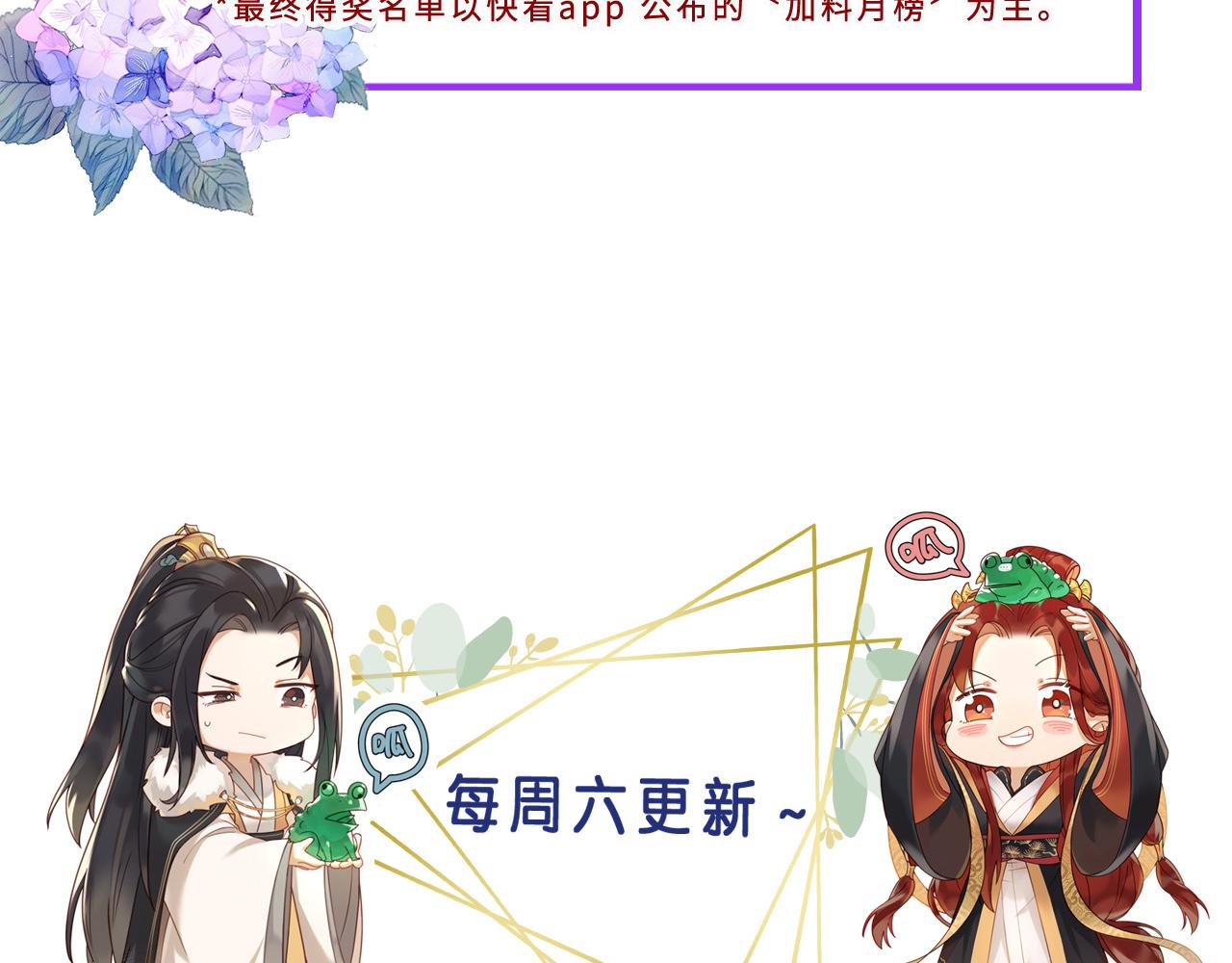 第79话：我是皇帝他娘？！97
