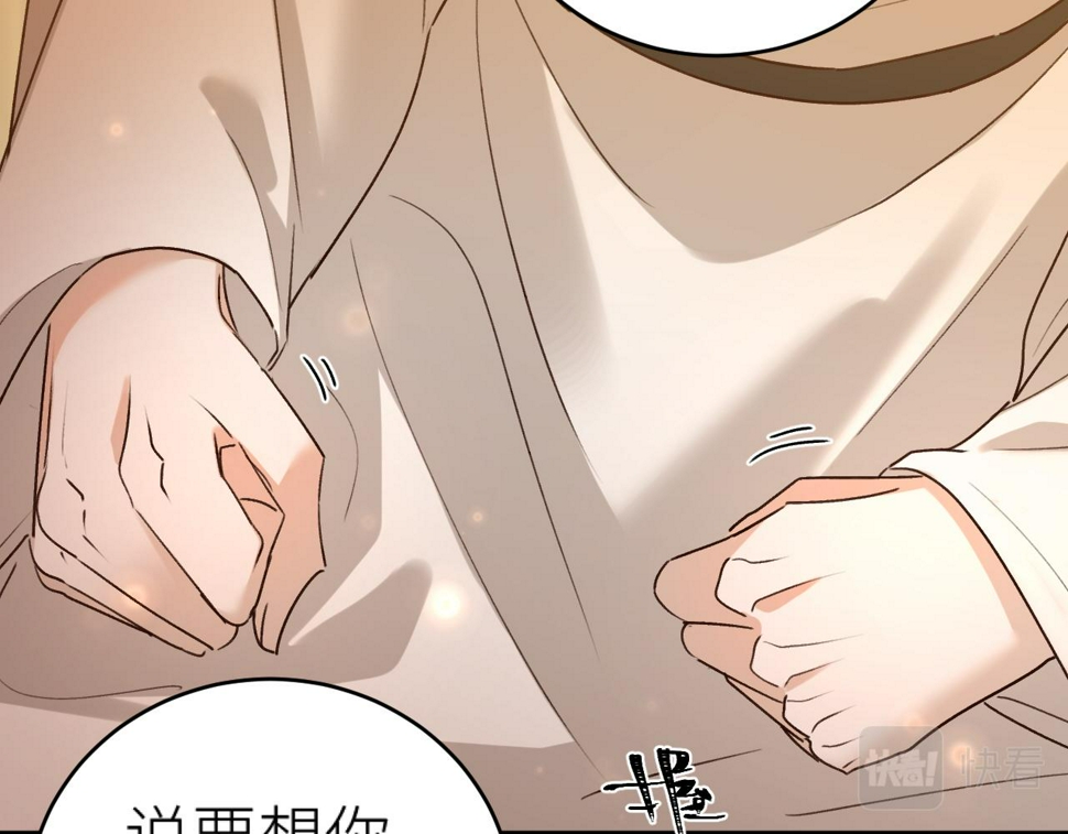 第108话：我还是不是你的妻子？68
