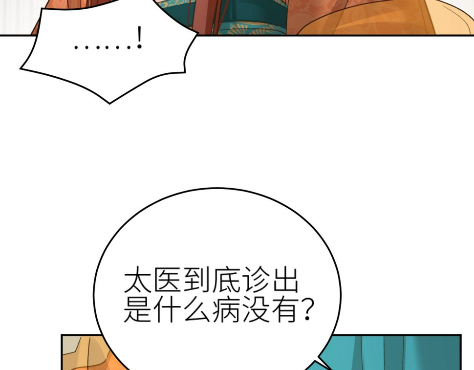 第112话：我来做皇后69