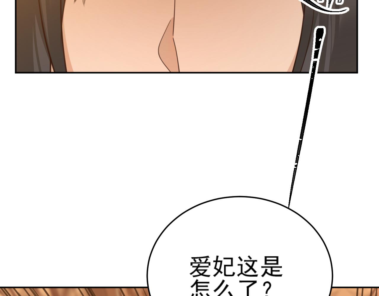 第88话：贤妃的愤怒20