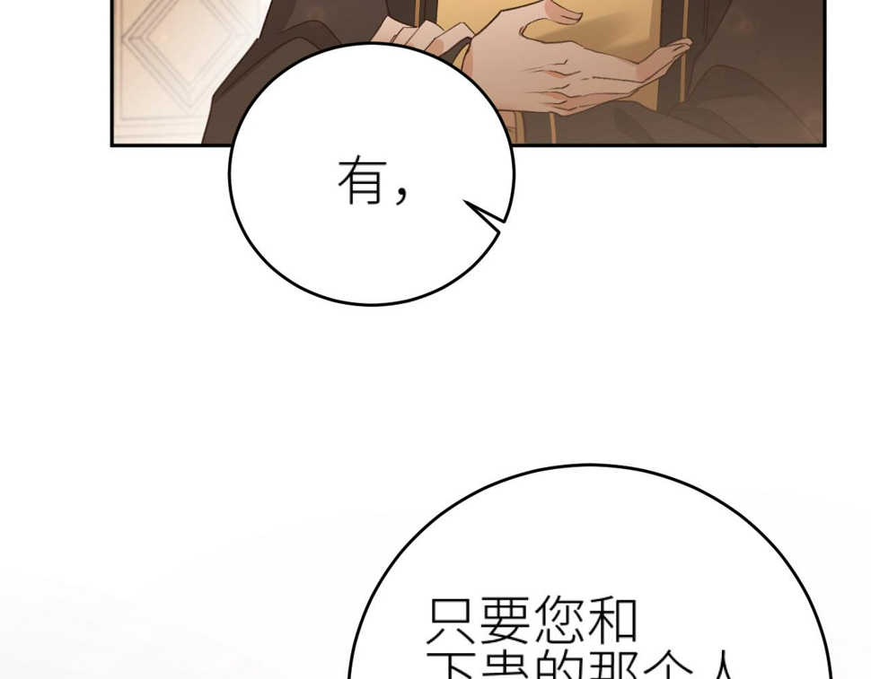 第111话：桃花蛊82