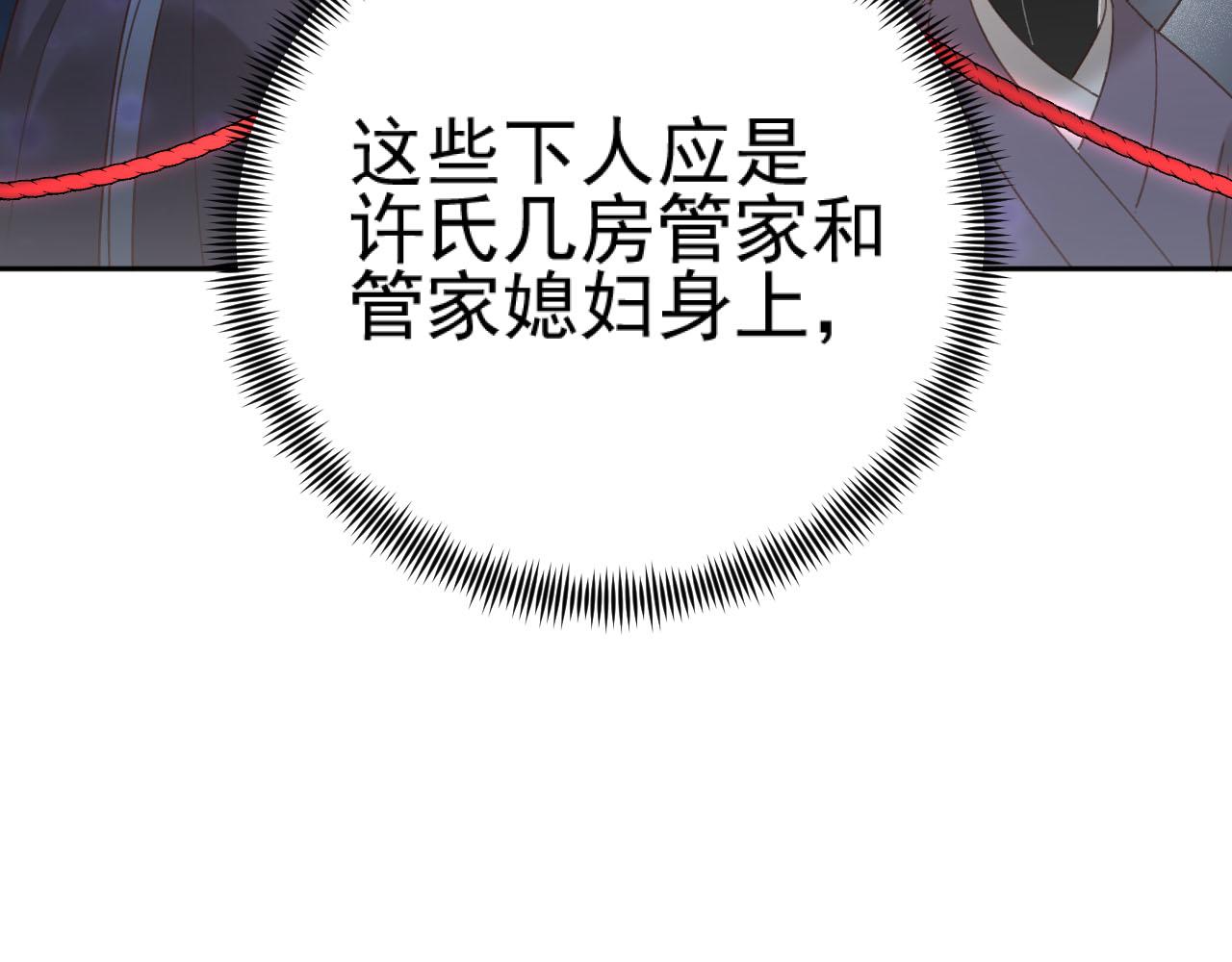 第92话：又有喜了？78