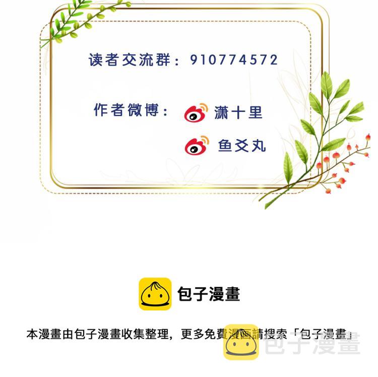 第45话：不生气了行吗？105