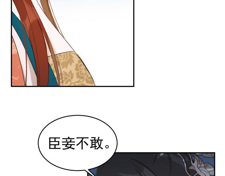 第33话：皇帝生闷气67