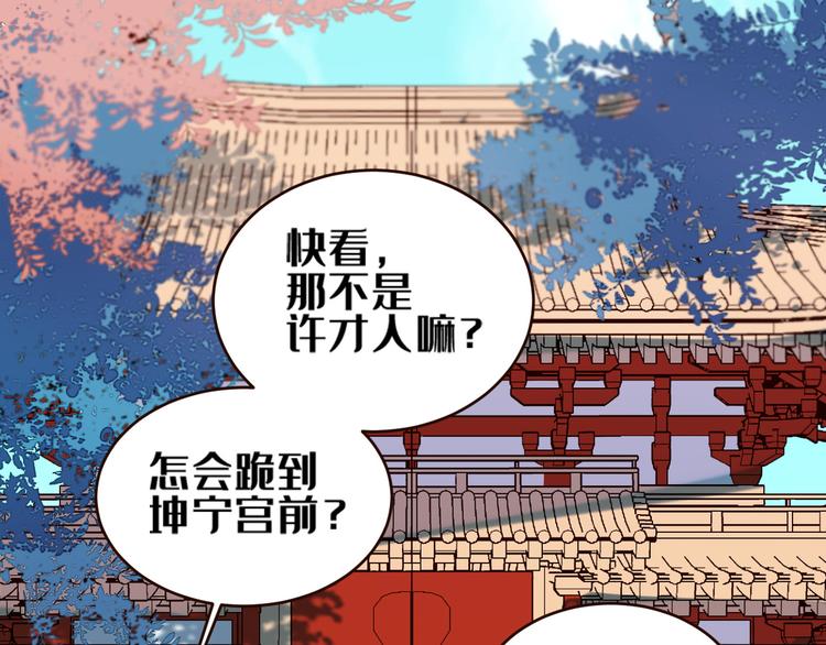 第34话：处罚许才人4