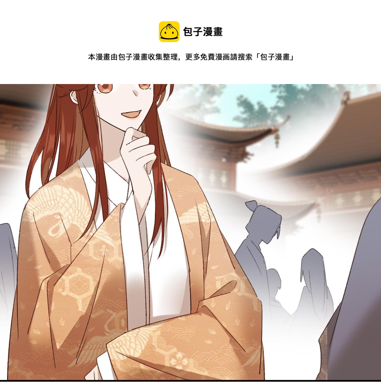 第65话：皇后你给我站住～8