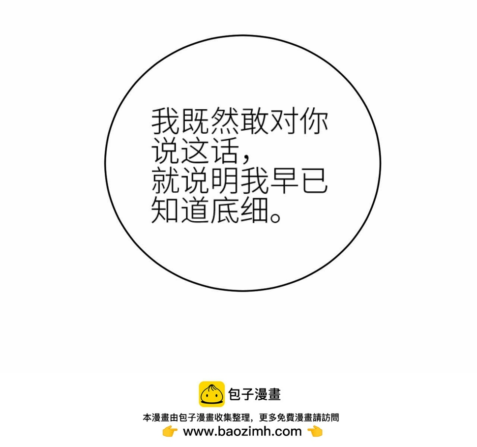 第114话：你只是个贱种！49