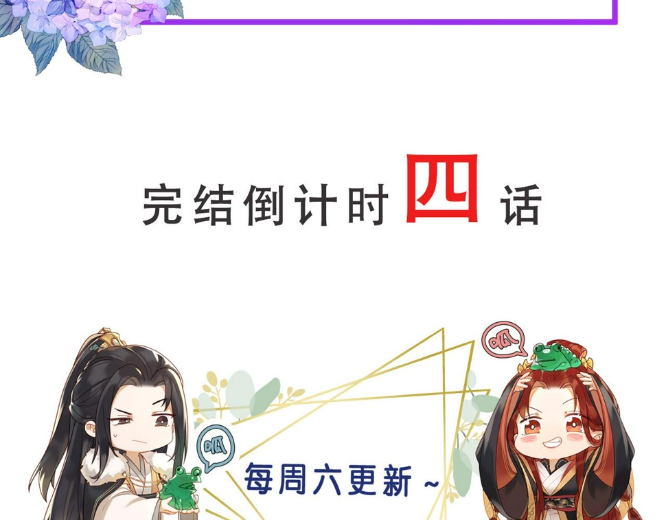 第111话：桃花蛊97