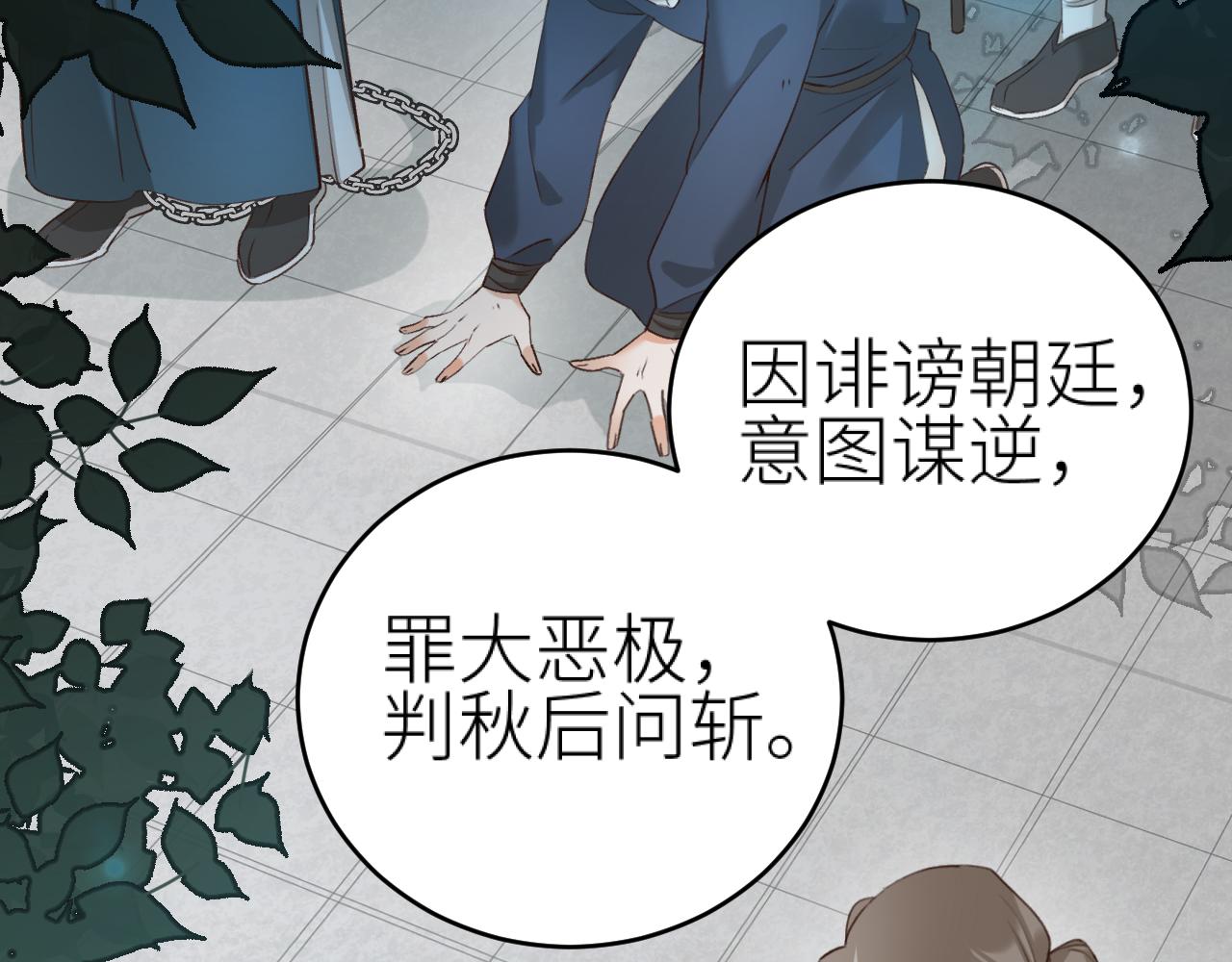第93话：皇帝霸气护妻8