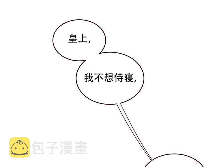 第32话：侍寝51