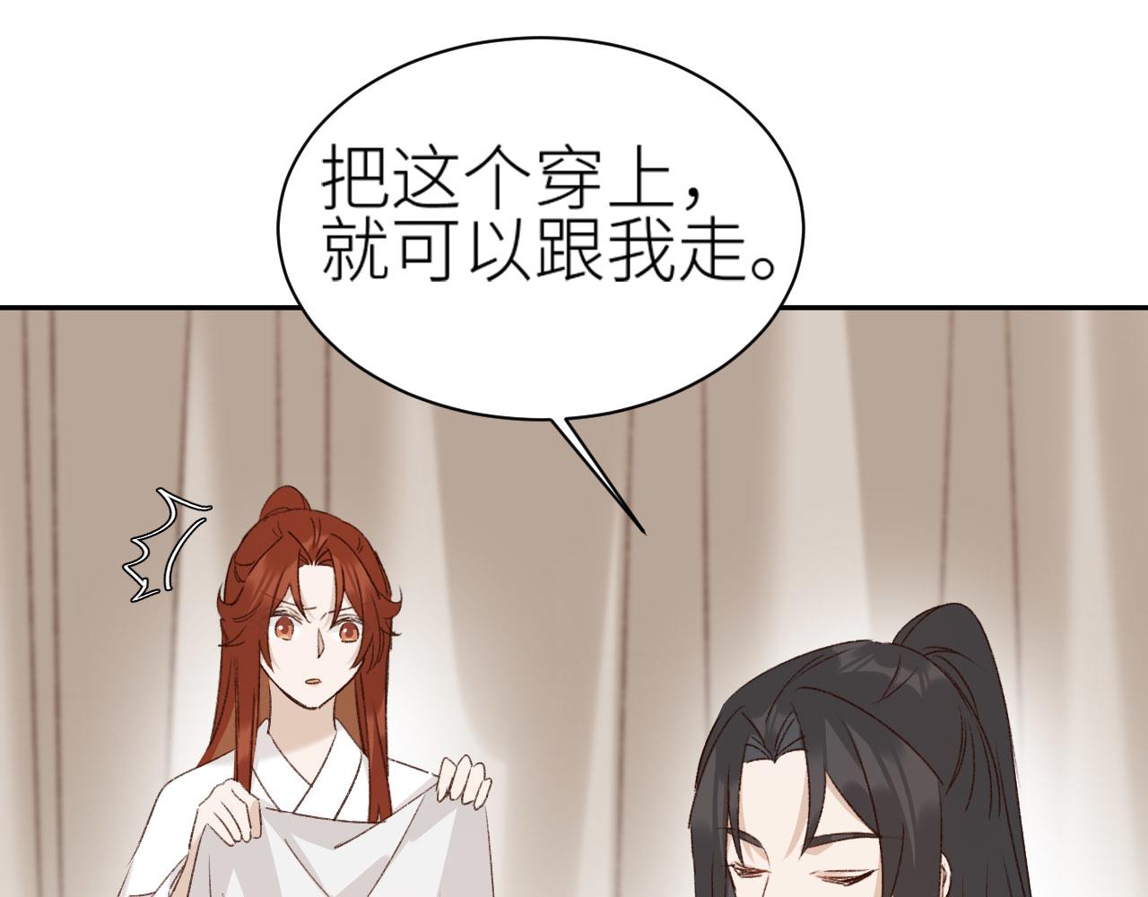 第68话：皇后再亲我一下！71