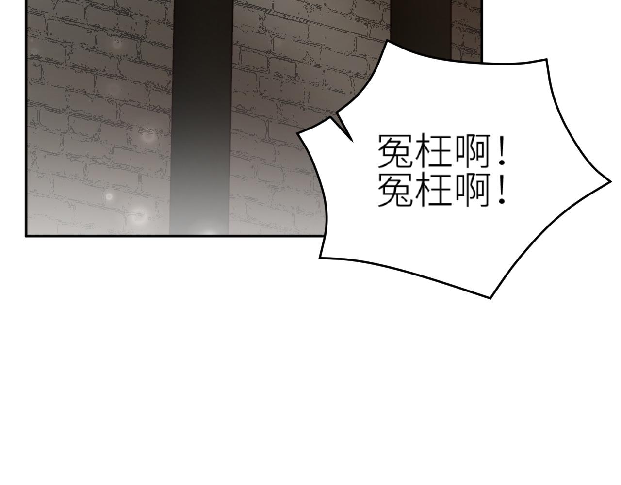 第97话：审问38