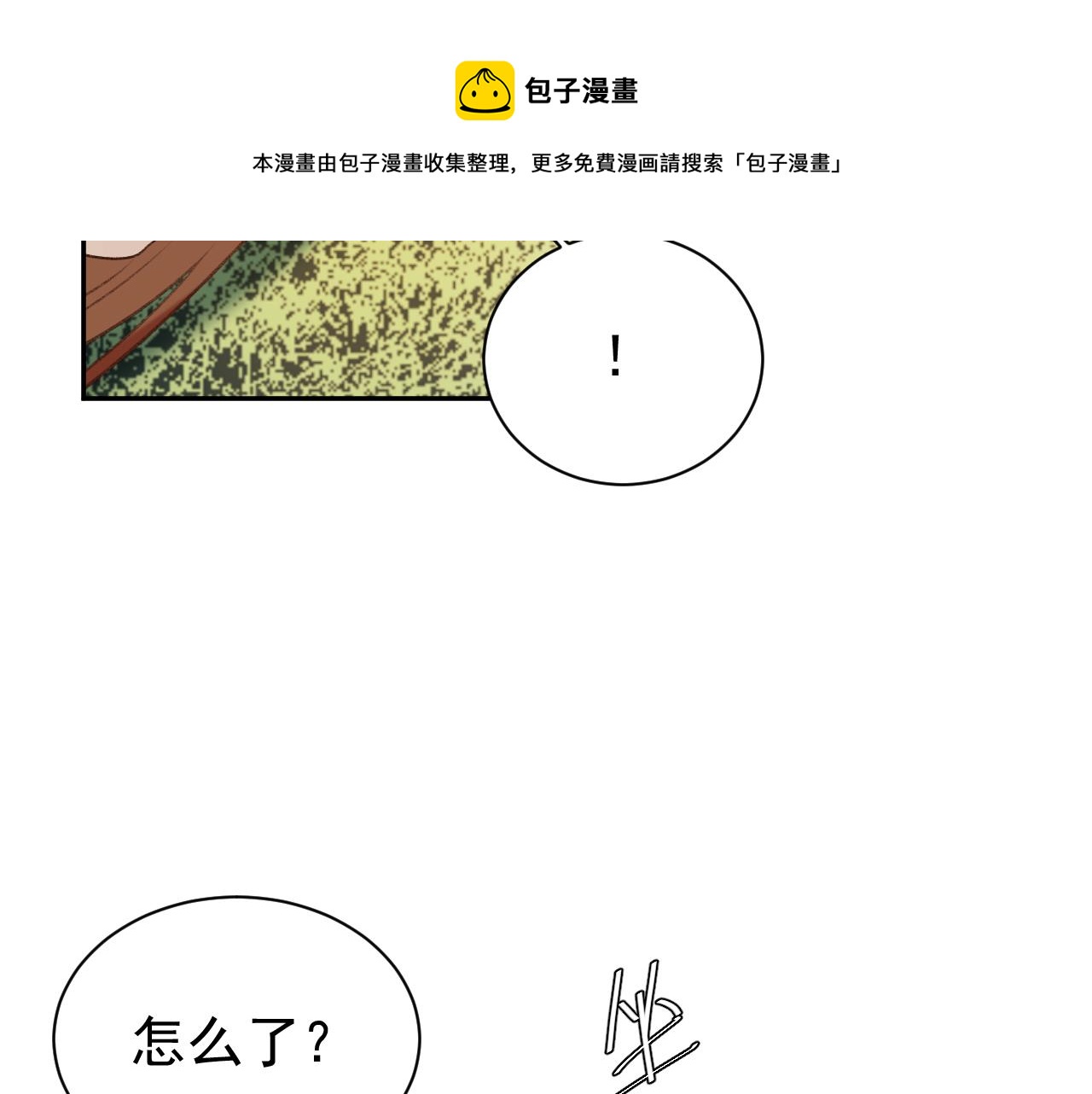 第66话：独处？！68