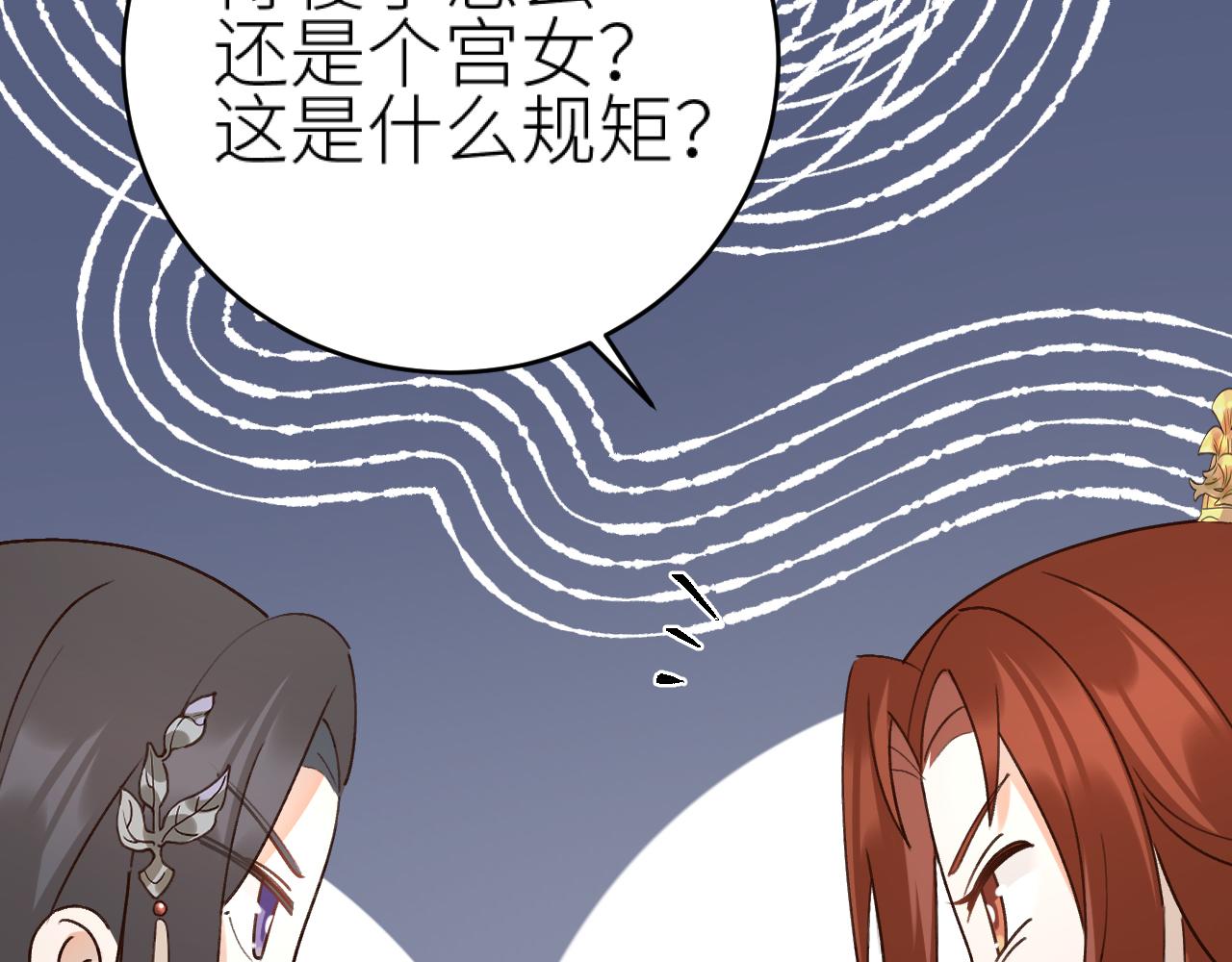 第101话：好一个香如故47