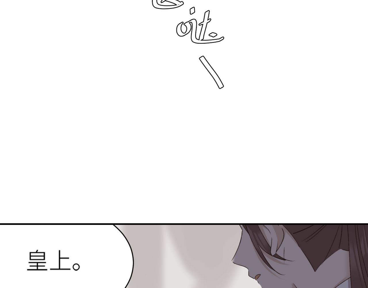 第71话：皇上你找别人吧！？92