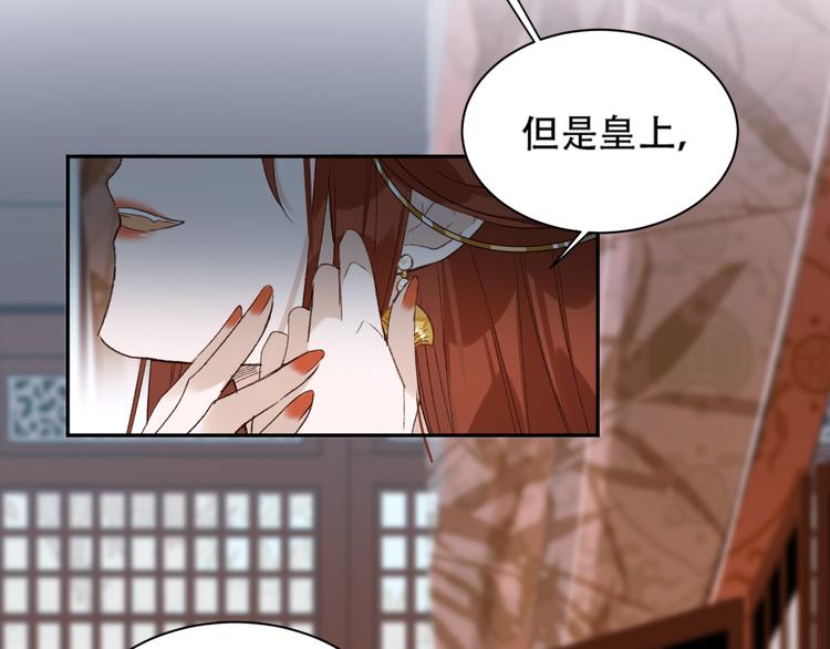第15话 整肃后宫96