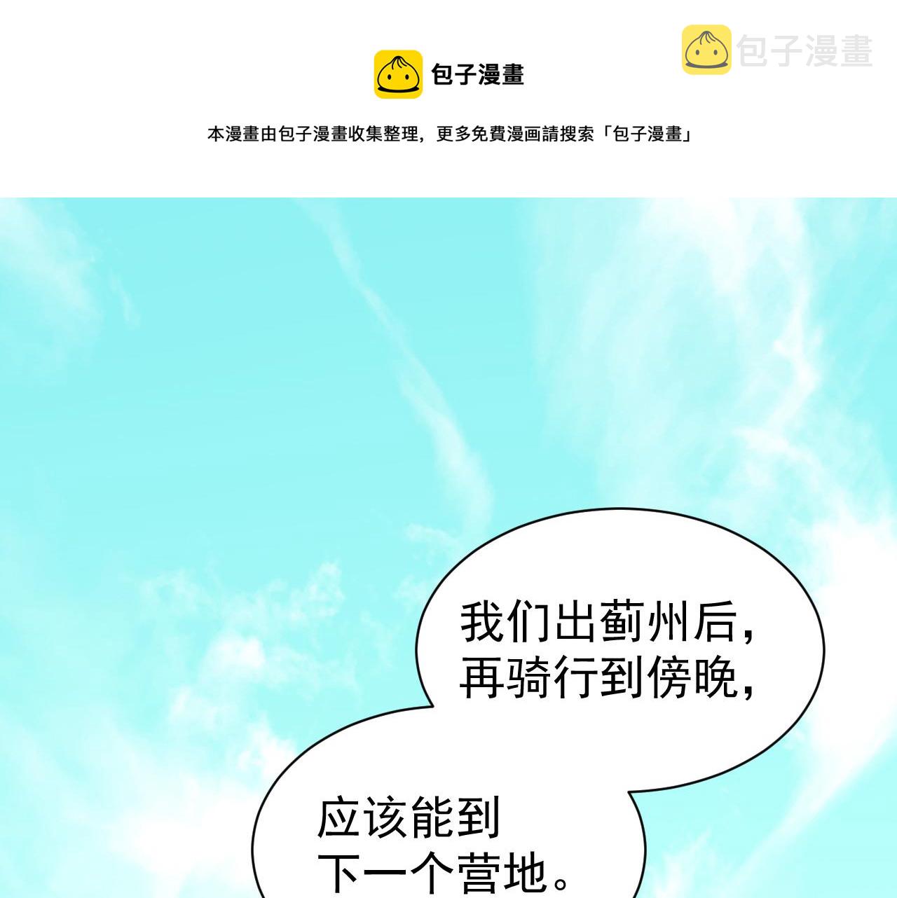 第66话：独处？！28