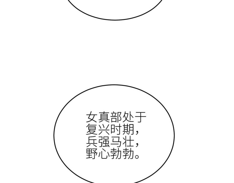 第45话：不生气了行吗？76
