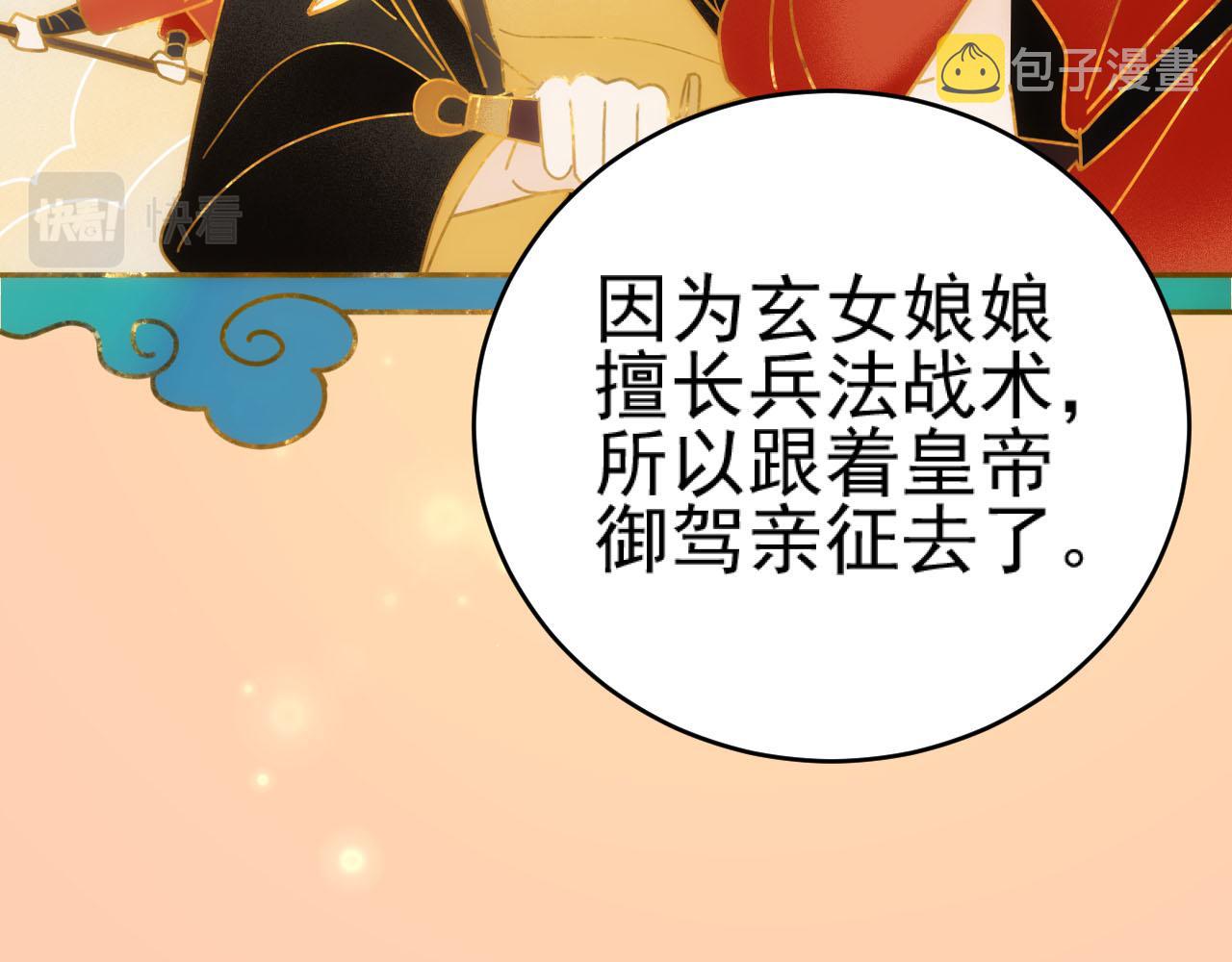 第91话：蓁蓁有喜了？28