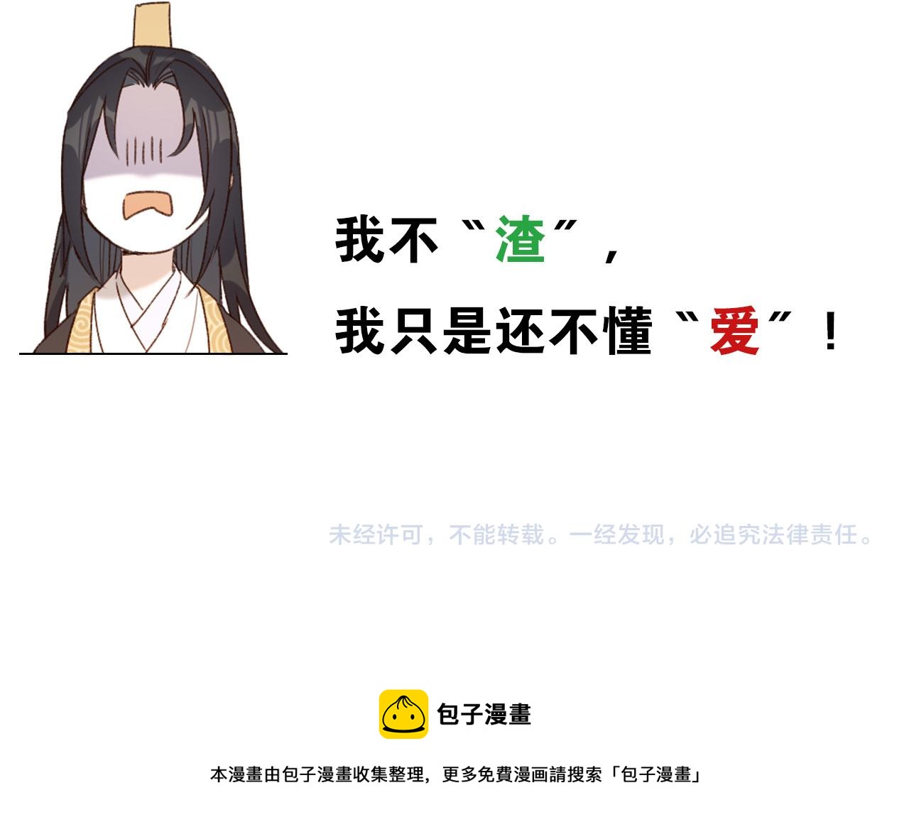 第二季回归预告51