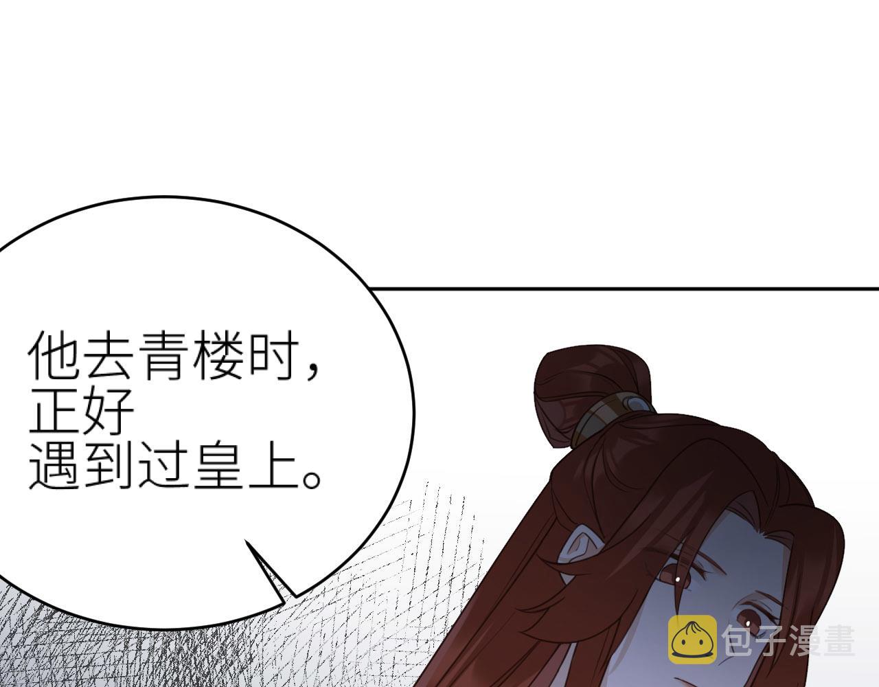 第72话：皇后逛青楼62