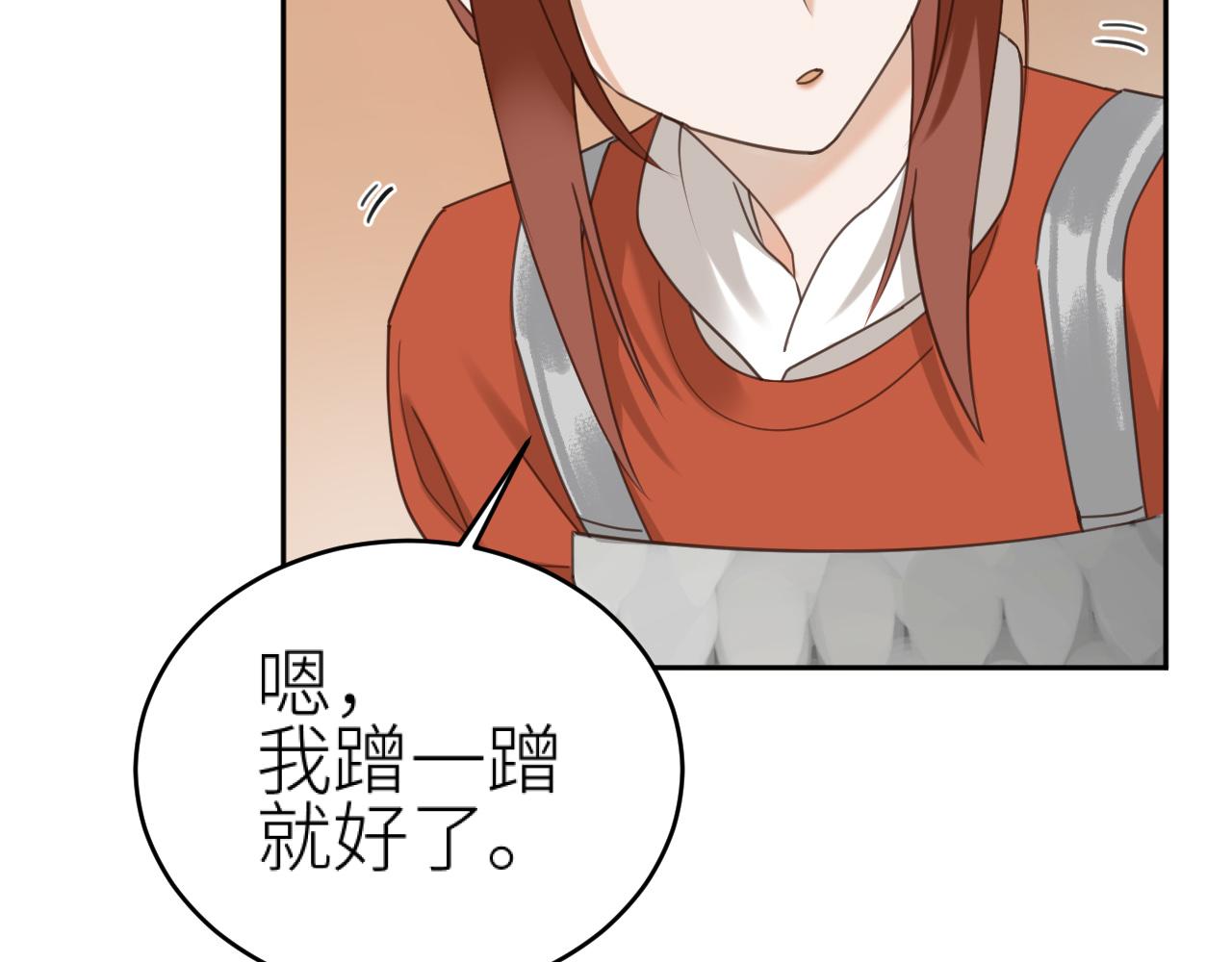 第75话：皇后自己跑掉了？！13