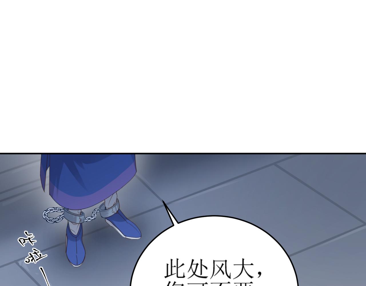 第86话：蓁蓁救我？51