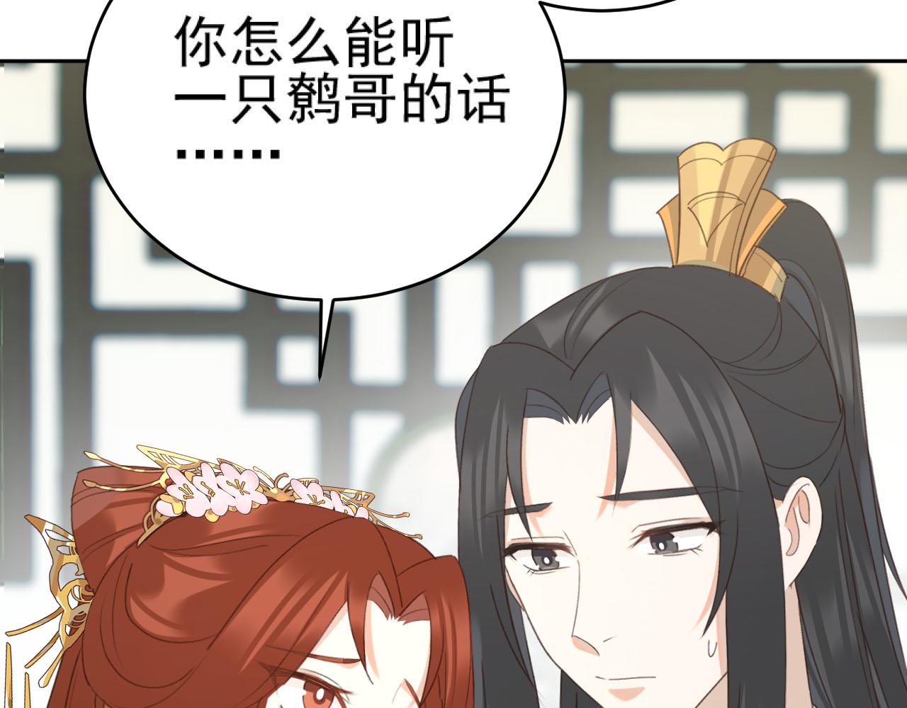 第91话：蓁蓁有喜了？90