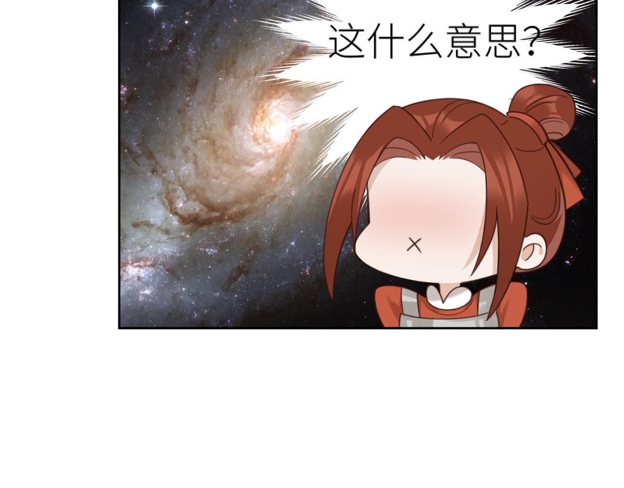 第73话：皇后不信任我？！84