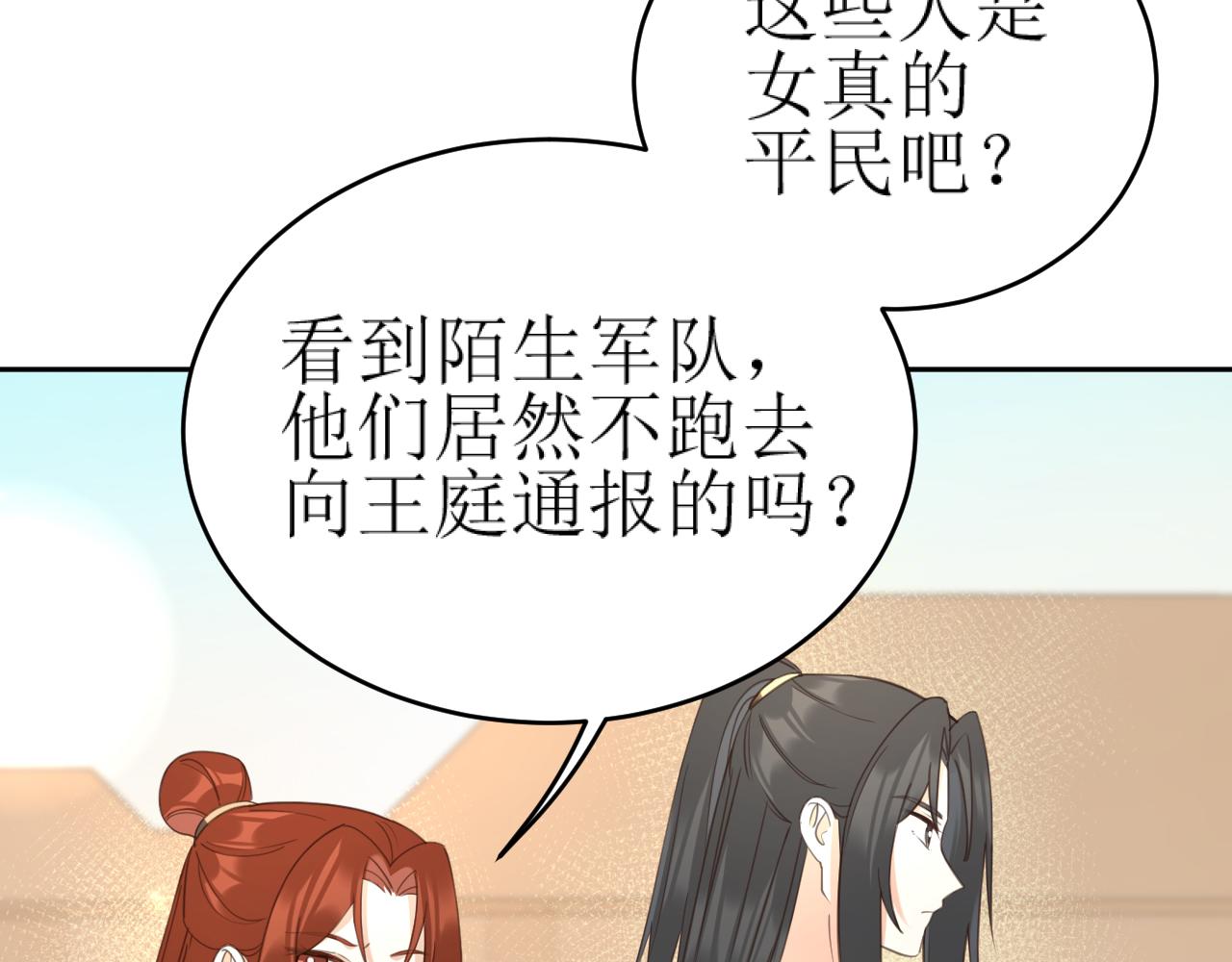 第85话：这城真好攻！7