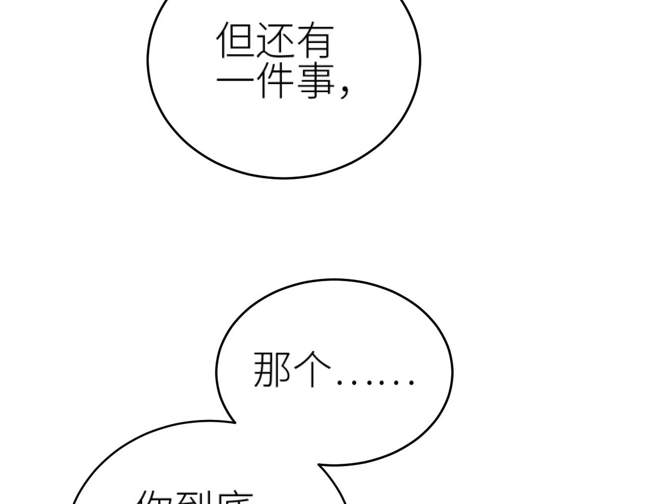 第74话：皇后不生气了？！24