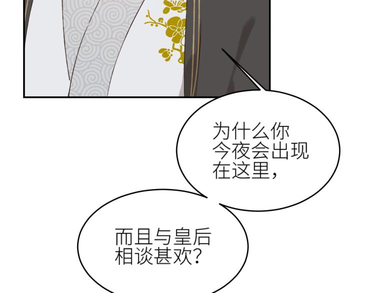 第43话：信任与猜忌？22