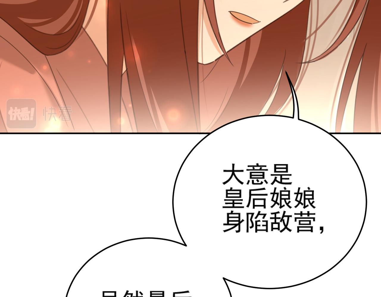 第90话：自有妙计44
