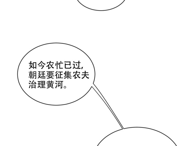 第16话 情感加温了42